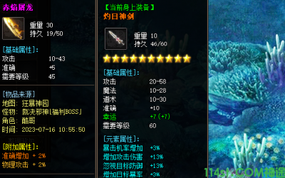 十星在蓝宇神途强化后可以提升+10全身属性