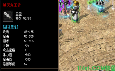 鬼王斩在热血神途手游，道士当仁不让！