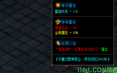 【神途】绿洲基础属性+118装备构造：打造强大角色的秘诀