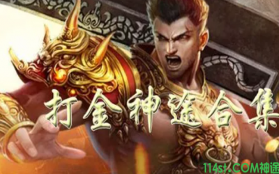 聊一聊打金神途法师职业能力极限有哪些