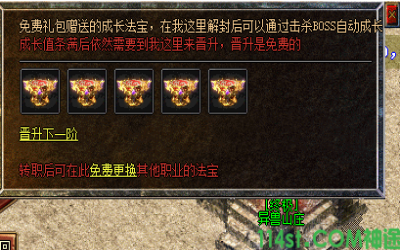 成长法宝进阶在好神途游戏如何一步登天？