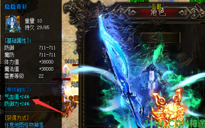 神途手游官网新装备疯抢！24%气血值衣服引爆玩家热情！