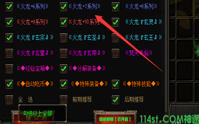 情谊神途手游，+7装备背后隐藏的特殊含义。