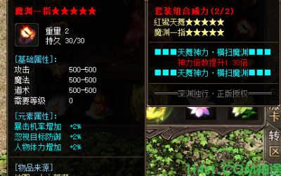 五星魔渊一指：战斗力飙升，绝对霸气！