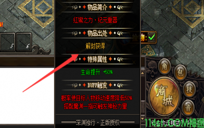 木兰神途的封印装备：稀有珍品折射玩家追求