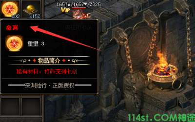 03月6号更新:永恒晶石在神途传奇手游的用途解析