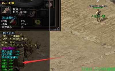 星王神途手游单件触发（风云手）爆率低迷，玩家不满达到