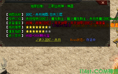 揭示赤月装备地图下玩家存活率低的原因