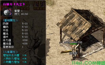 白银令都隐藏哪些属性？玩家如何解封