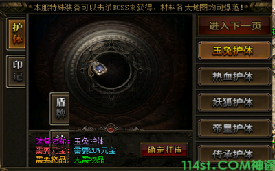 玉兔护体-带来哪些功效以及属性？