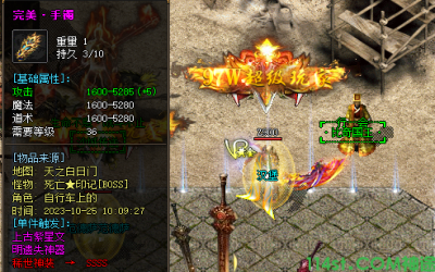 介绍完美手镯基础属性与获取来源