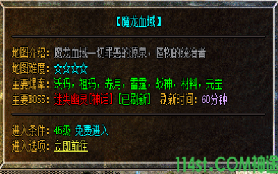 介绍魔龙血域地图怪物刷新时间和暴率