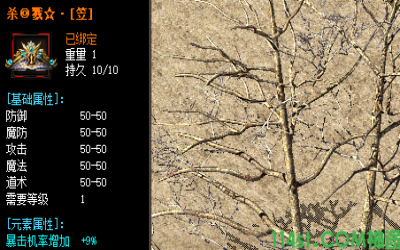 公布杀戮斗笠属性和打造条件