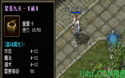 星落就天戒是神途手游玩家不二之选