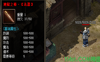 分析地狱之棒装备游戏特殊属性