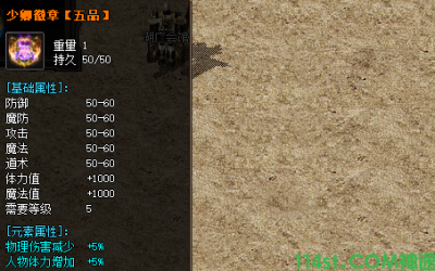 分享五品微章在神途手游私服里面的打造方法