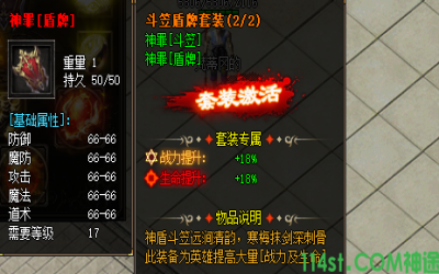 神罪盾牌在打金神途锻造需要哪些材料？