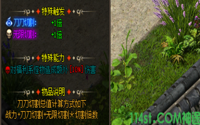 1倍秒杀符文才是玩家追求的神器装备