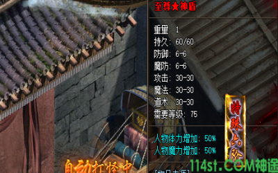 新开神途为何人人都喜欢至尊神盾装备？