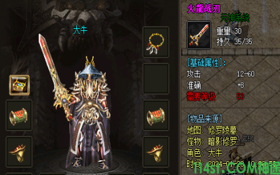 新开神途手游火龙战刃从哪些地图获取