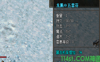 神途sf中的五雷符为何能提升玩家的技能伤害？