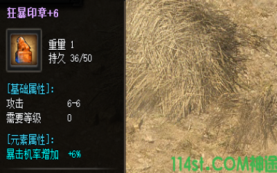 狂暴印章+6在神途sf发布网中带来哪些功效？