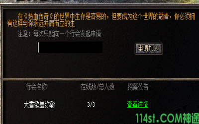 神途手游中应该挑选哪些行会加入？