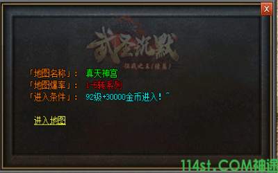 神途传奇真天神宫应该怎么去