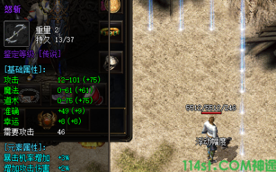 神途手游中的怒斩超乎你的想象