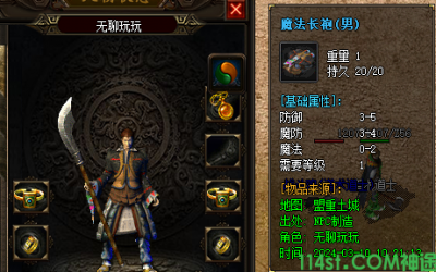 03月10了更新:新开神途版本‘魔法长袍’问答攻略