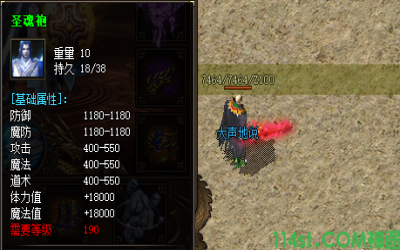 圣魂衣服装备属性介绍以及玩家疑惑解答