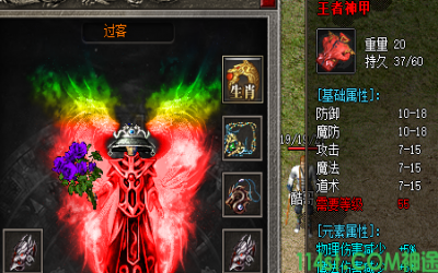 神途传奇和传奇手游之间那些装备属性相同的问答