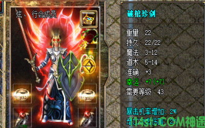 帮我探索神途手游：解密隐藏的攻击模式