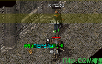 新开神途不能进行数据转移的问答