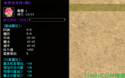 04月1号更新:冰雪勋章在打金神途属性介绍