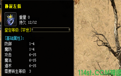 04月2号更新:静寂左指装备属性介绍，以及玩家疑惑解答