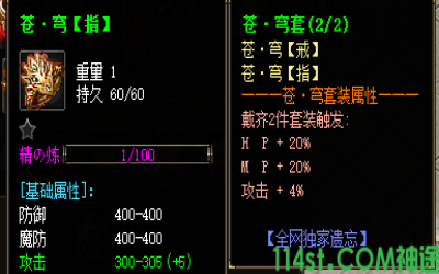 传奇发布网玩家同时穿戴苍穹戒指的原因解析