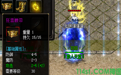 帮你揭秘神途私服中狂雷腰带的合成材料