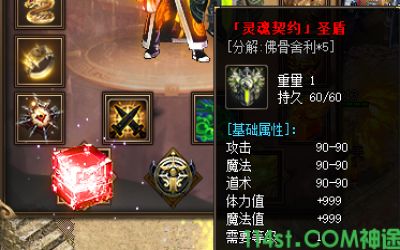 关于灵魂契约装备在神途传奇手游中的6大用途分析