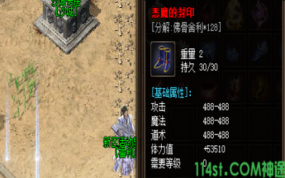 封印靴子在神途三通互通版里面是如何锻造出来的