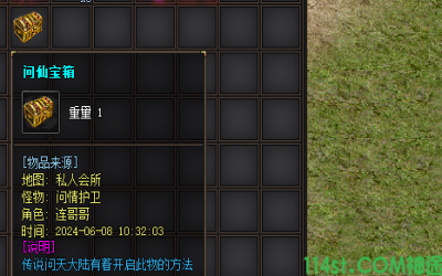 神途手游官网问天宝箱打开方法，快来参与活动吧！