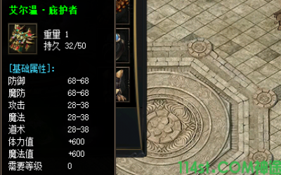 庇护者衣服装备在神途发布网中有哪些特定的触发属性？