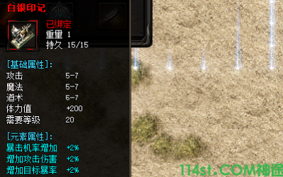 神途传奇sf里面的白银装备元素属性从何而来？