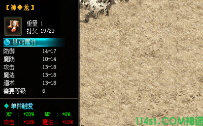 神龙靴子装备获取秘籍你知道吗？