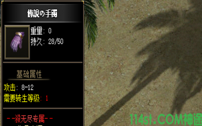 霸主神途里面的传说手镯为何只能佩戴左边的疑惑问答