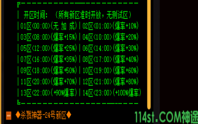 神途开服表更新周期是如何计算的