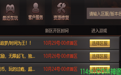 神途登录器在那个神途官网下载比较有保障的？