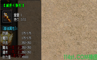 《祖玛神途》中狰狞戒指掉落地图清单