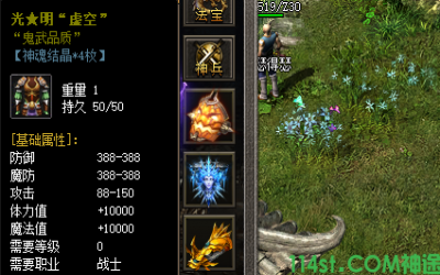 光明虚空装备在传奇手游发布网商城购买不到的主要原因分析