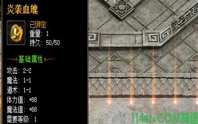 血魂装备在逐鹿神途中锻造条件分析